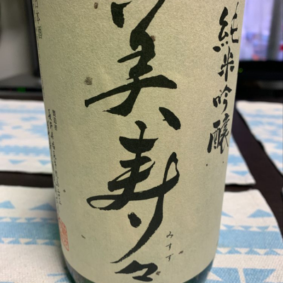 長野県の酒