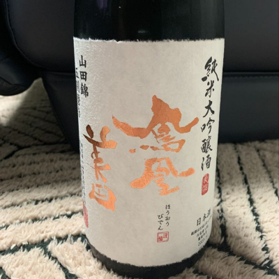 栃木県の酒