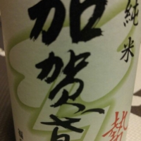 
            加賀鳶_
            fabyanagieeeさん