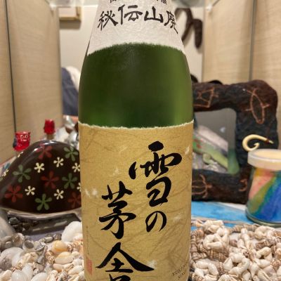 雪の茅舎のレビュー by_マリア