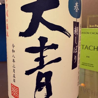 天青のレビュー by_マリア