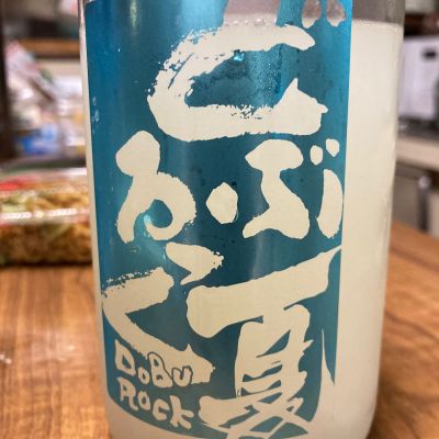 どぶろっくのレビュー by_マリア