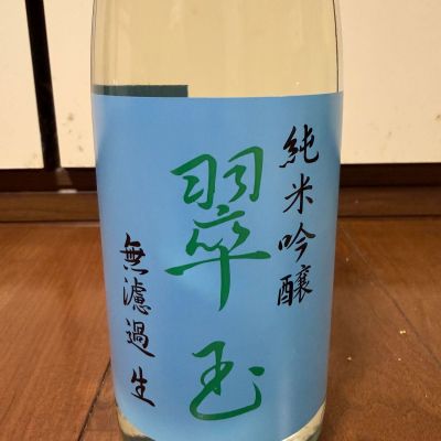 翠玉のレビュー by_マリア