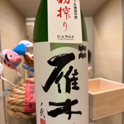 雁木のレビュー by_マリア