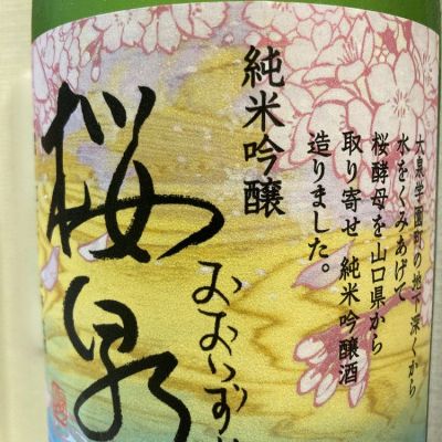 愛知県の酒