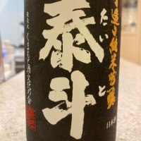 熊本県の酒