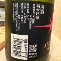山本のレビュー by_マリア