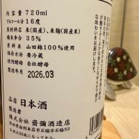 雪の茅舎のレビュー by_マリア