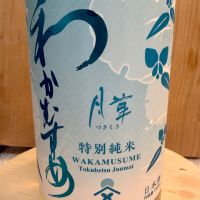 和可娘
