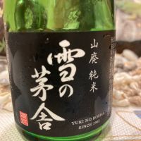 雪の茅舎