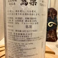 写楽（冩樂）のレビュー by_マリア