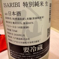 陸奥八仙のレビュー by_マリア