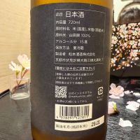 澤屋まつもとのレビュー by_マリア