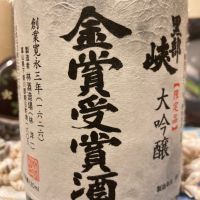 黒部峡