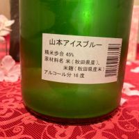 山本のレビュー by_マリア