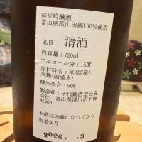 千代鶴のレビュー by_マリア