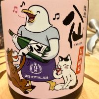 陸奥八仙