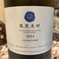 鳳凰美田