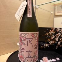 出羽鶴のレビュー by_マリア