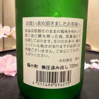 福小町のレビュー by_マリア