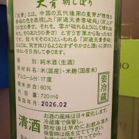 天青のレビュー by_マリア