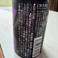 田酒のレビュー by_マリア
