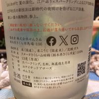 仙禽のレビュー by_マリア