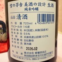 美酒の設計のレビュー by_マリア