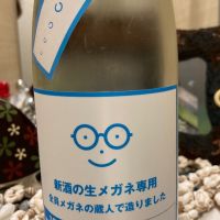 メガネ専用