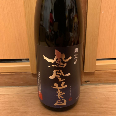 栃木県の酒