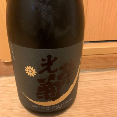 佐賀県の酒