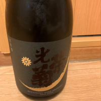 
            光栄菊_
            ぴょんきちさん