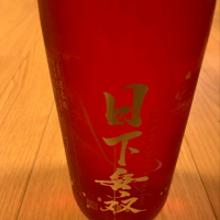 佐賀県の酒