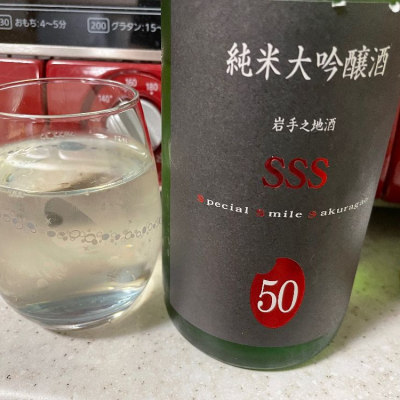 岩手県の酒