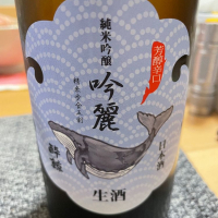 高知県の酒