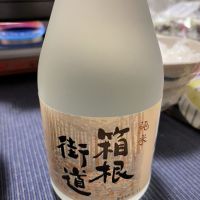 神奈川県の酒