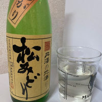 松みどり