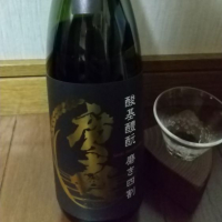 岩手県の酒