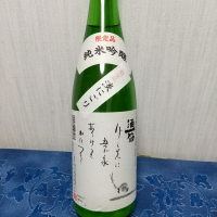 酒一筋