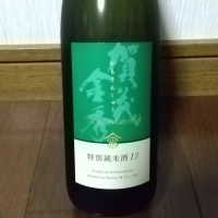 広島県の酒