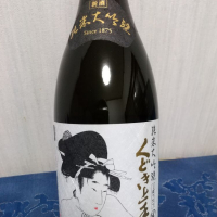 山形県の酒