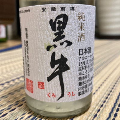 和歌山県の酒