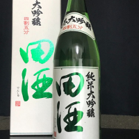 田酒のレビュー by_koitarou