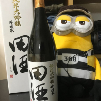 田酒