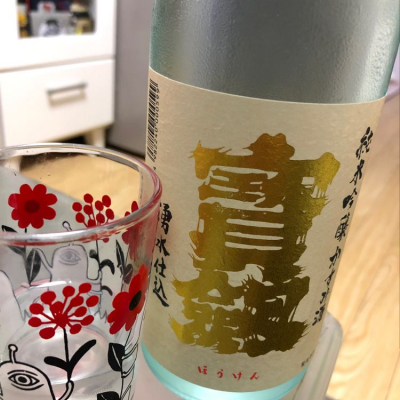 広島県の酒