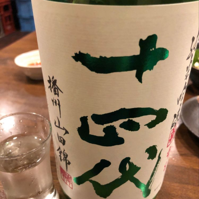 山形県の酒