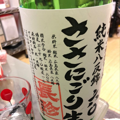 愛知県の酒