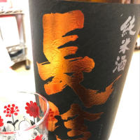 愛知県の酒