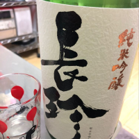 愛知県の酒