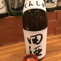 田酒のレビュー by_パープルヘイズ